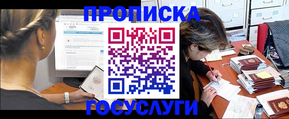 регистрация в Верхней Салде