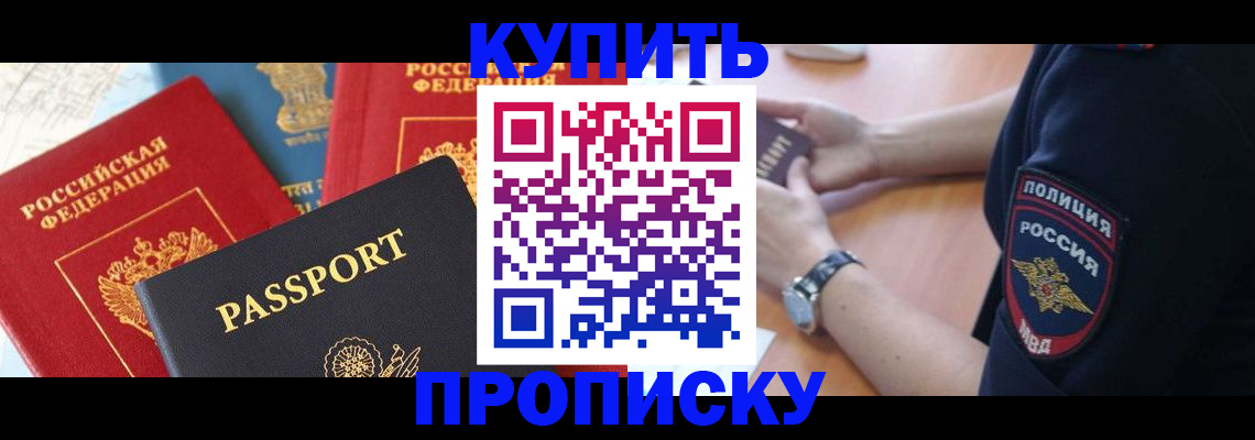 прописка поиск в Верхней Салде