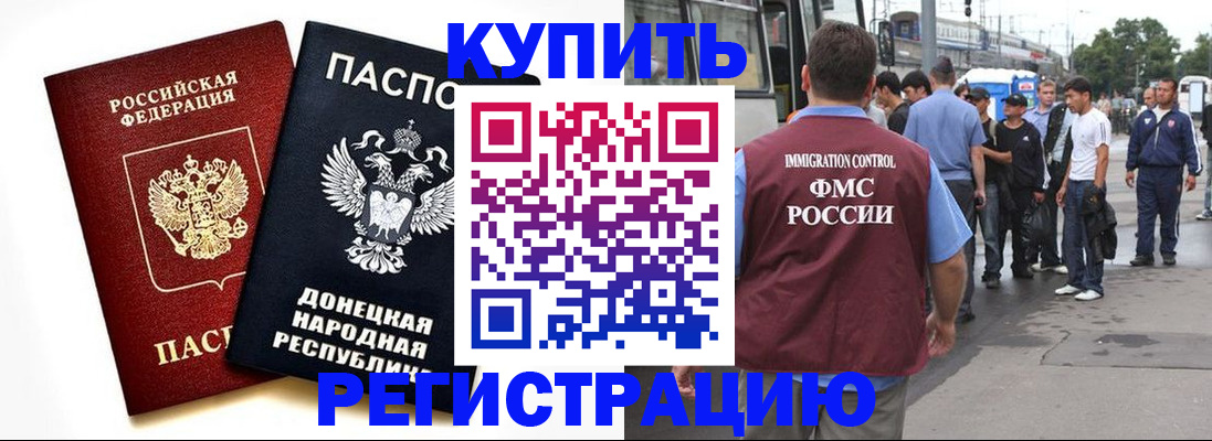 временная регистрация недорого в Верхней Салде