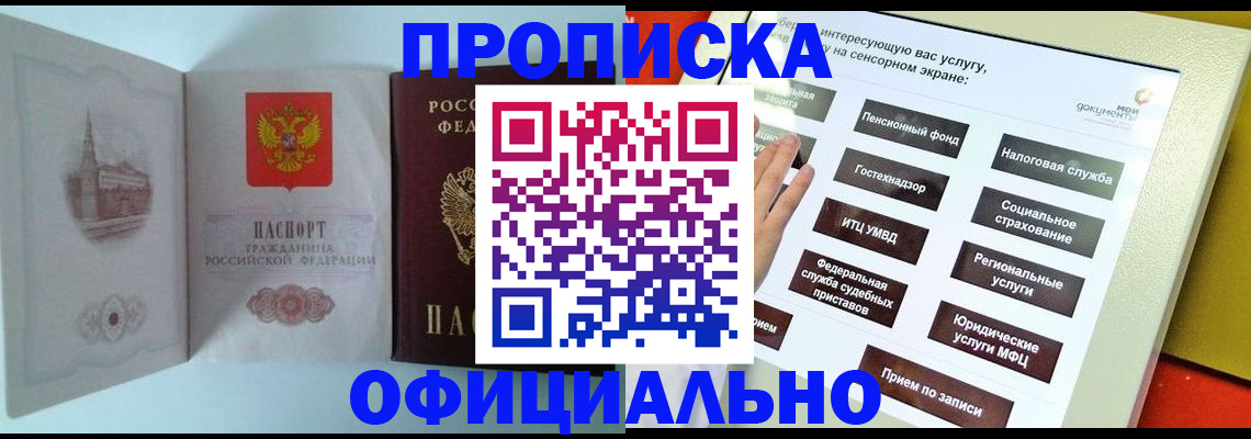 временная регистрация для всех в Верхней Салде